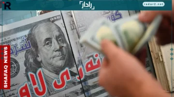الدولار يرتفع بقوة مقابل الدينار في بغداد وأربيل